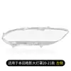 Adecuado para 20-21 Honda Haoying Sombra de Faro Sharp Hybrid Haoying Cubierta Transparente de Faro Carcasa de Lámpara Máscara Exterior