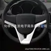 Adecuado para Modificación de Embellecedor de Volante Chevrolet Cruze, Pegatina Decorativa de Logo de Volante Cruze Trax, Tira Brillante