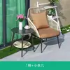 Sofá Exterior Balcón Hotel Juego de Mesa y Sillas Nórdico Creativo Ocio Una Mesa Dos Sillas Silla de Ocio Mesa de Café Juego de Tres Piezas