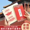 Livro de Carimbos de Atrações Turísticas, Passe da Cidade Proibida, Edito Imperial, Livro Dobrável Estilo Sanfona, Produtos Culturais e Criativos Personalizados para Atrações Turísticas