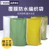 Bolsa Tejida Impermeable Recubierta Personalizada Bolsa para Logística Express Mudanzas Envío Bolsa de Piel de Serpiente Engrosada Bolsa de Embalaje Maleta