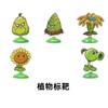 Rongda Feng Junhua vs. Plantas contra Zombis 3.0 Accesorios de Planta Bola Cáscaras Suaves de EVA Venta al por Mayor