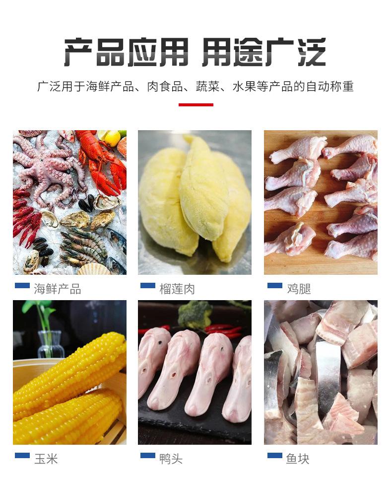 多工位组合秤_08.png