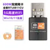 Tarjeta de Red Inalámbrica USB Doble Banda AC600M Mini 5G 2.4G Adaptador Receptor Wifi Chip 8811 Externo