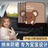 Cortina Parasol Magnética para Ventanas Laterales de Coche, Cortina para Ventana de Coche de Bebé, Parasol para Coche Montado, Protección Solar y Privacidad en el Coche