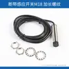 Acessórios para Máquina de Serras de Fita do Fabricante Interruptor Indutivo de Lâmina Quebrada Interruptor de Limite Sem Material Configuração da Ferramenta Detecção de Material Final PWV-D82NK