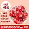 Dátiles Rojos de Xinjiang, Azufaifa de Grado Especial, Dátiles Rojos Grandes Especialidad de Hotan, Snacks de Azufaifa de Alta Calidad Sin Lavar, Tienda Oficial Insignia de Frutas Deshidratadas