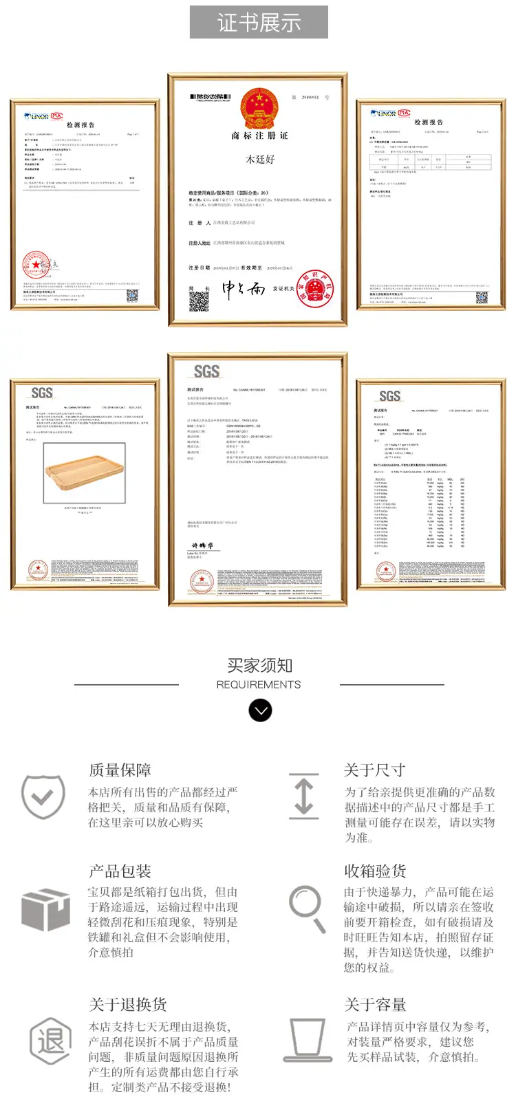 相思木详情页_14.jpg