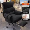Silla de ordenador para persona perezosa, cómoda para sentarse a largo plazo, adecuada para uso doméstico, dormitorio, residencia estudiantil, se puede usar como silla de escritorio o sillón reclinable con respaldo