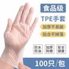 Guantes desechables grado alimenticio langosta engrosados catering horneado cocina tpe látex caucho nitrilo doméstico duradero