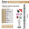 Bomba Sumergible Original 100Qjd Trifásica Monofásica de Acero Inoxidable para Pozos Profundos de Alto Levantamiento y Gran Flujo para Riego de Pozos Impulsor