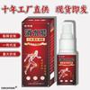 Spray para Eliminación de Edema Zou Run'An Spray Analgésico Alivio del Dolor en Manos y Pies Eliminación de Articulaciones Fuente de Edema Venta Cruzada Más Vendido Entrega