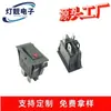 Suministrado directamente por el fabricante, interruptor de socket KCD3 de dos posiciones y 3 pines con luz LED y interruptor de palanca tipo ojo de gato