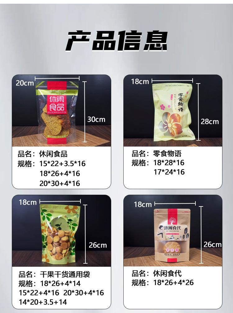 阿里巴巴-休闲食品_08.jpg