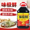 Nueva Fecha Botella Grande de Salsa de Soja Premium para Uso Doméstico - Salsa Condimento para Salteados, Platos Fríos y Realzar el Sabor - Paquete Familiar