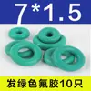 Anel de vedação O-ring Daquan flúor silicone Ding Qing resistente a óleo alta temperatura resistente ao desgaste terno caixa de reparo junta de borracha vedação de óleo