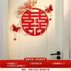 Decoração de Quarto de Casamento, Adesivo de Porta do Quarto da Noiva com Palavras Felizes, Conjunto de Adesivos de Porta para Parede de Fundo da Nova Casa do Casamento com Palavras Felizes