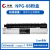 El Cartucho de Tóner Npg-88 es Adecuado para los Cartuchos de Tóner de Gran Capacidad Canon C3322L/3326/3926/3930/3935/G88
