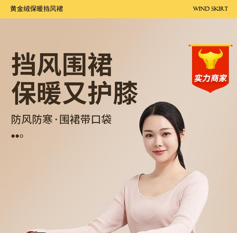 电动车挡风裙
