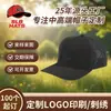 Gorra de Béisbol Impermeable de Cinco Paneles Perforada con Láser y Estampada de Fábrica, Gorra de Béisbol con Protección Solar y Logo Personalizado con Tu Propio Diseño y Muestra