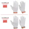 Guantes de algodón para pantalla de lámpara de siete pines 600g650g700g750g800g hilo de algodón guantes de protección laboral guantes de hilo