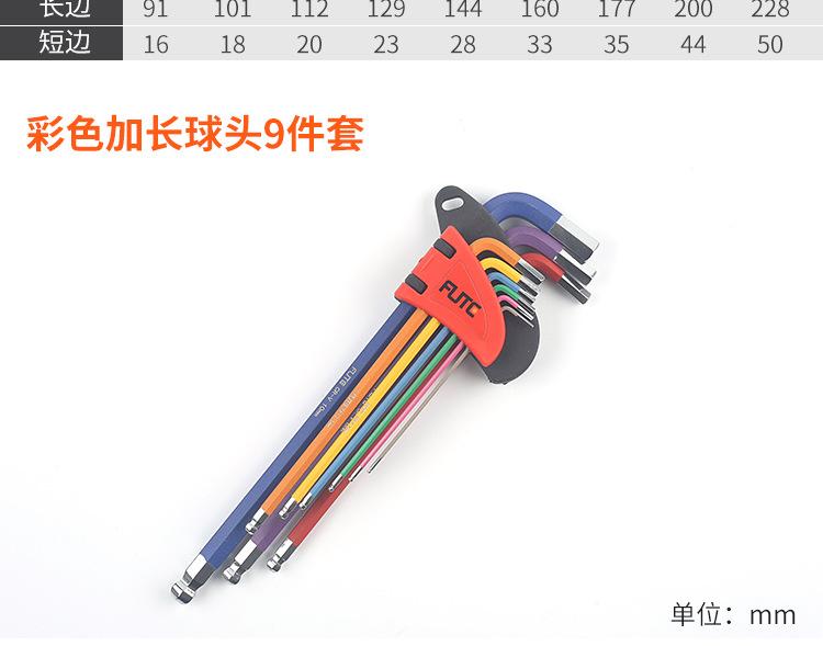 内六角套装_12.jpg