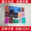 Fundas para tarjetas de permiso de trabajo personalizadas, de cuero sintético y PVC, con serigrafía, logotipo en relieve, diseño y texto personalizables.