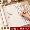Prefacio del Pabellón de las Orquídeas Wang Bo Teng Copia del Prefacio del Pabellón de Wang Rollo Largo Pequeño Flor de Horquilla Pequeño Kai Colección del Pabellón de las Orquídeas Prefacio Copia a Mano Copia Completa Rojo