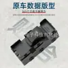 Adecuado para Baic Huansu S2 S3 H2 Interruptor de Elevalunas Eléctrico 37460020-B20-000