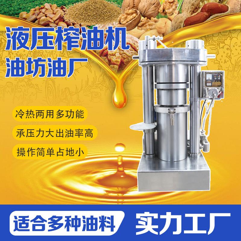 液压榨油机--jpg