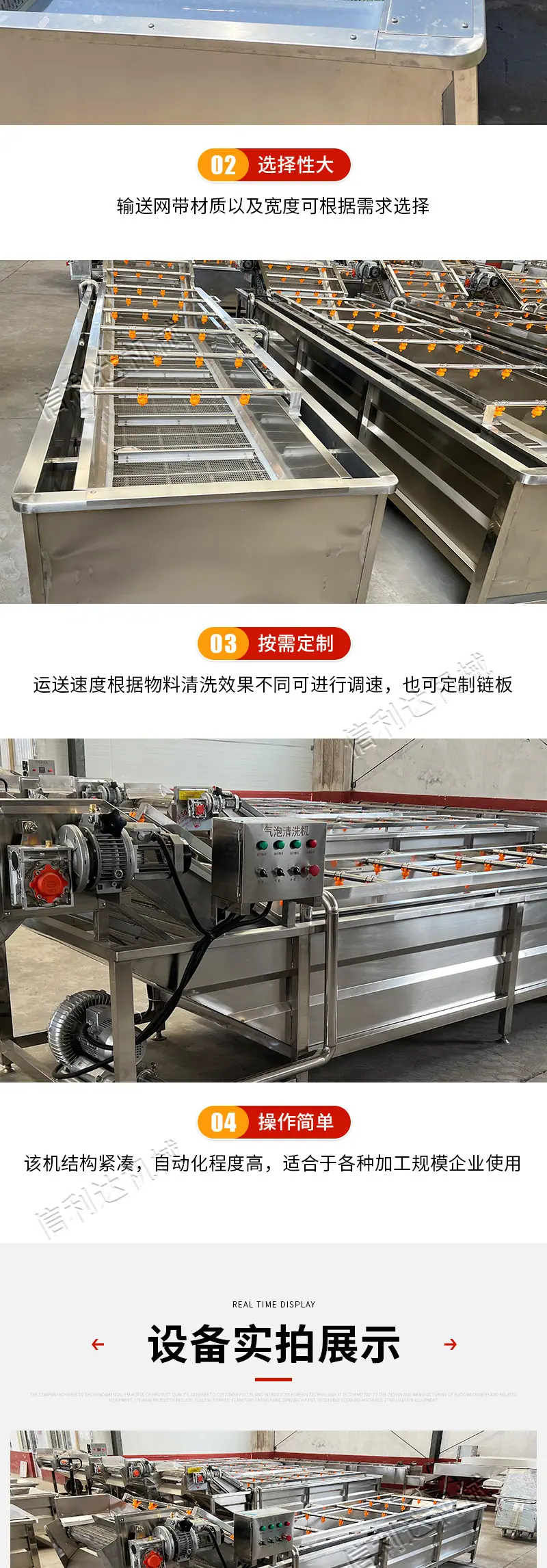 果蔬清洗机 (4).jpg