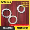 Arandela Plana Galvanizada de Hierro M3-M40 Arandela Galvanizada Ampliada Arandela Plana de Metal para Agujero Arandela para Tornillo