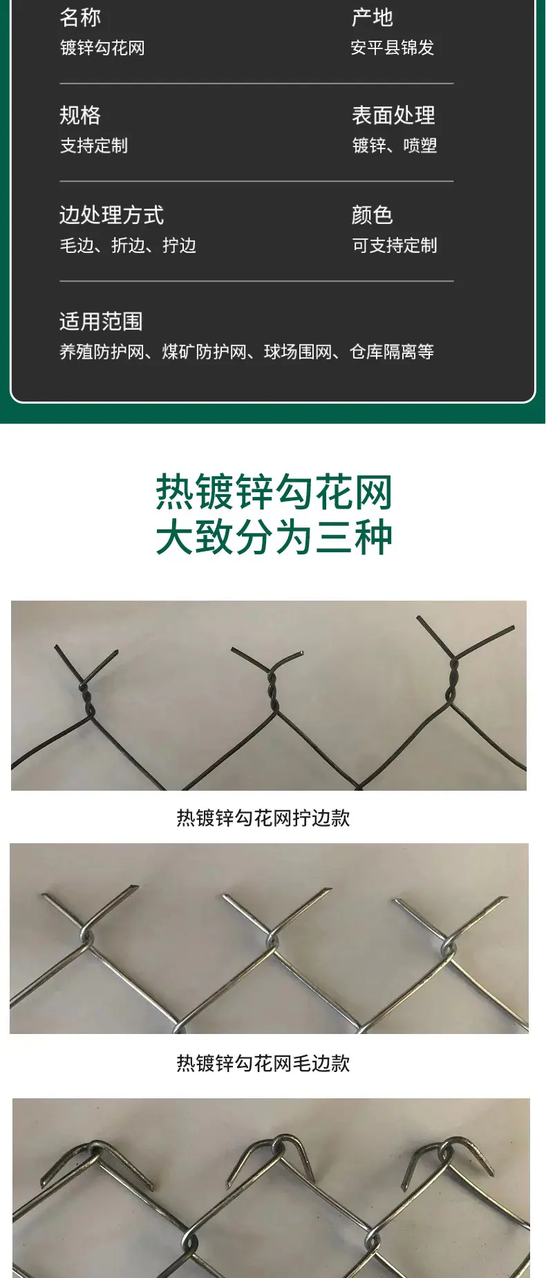 勾花网_05.jpg