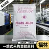 PC/ABS Ningbo Taihua AC2300 Grau para Galvanoplastia Resistente ao Calor Resistente a Alto Impacto Carcaça Liga de PC Grânulos de Matéria-Prima