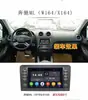 Aplicable a la pantalla de control central de navegación Android de 8 pulgadas dedicada todo en uno para la serie Mercedes-Benz ML300/320 de 2005 a 2012