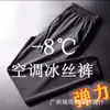 Pantalones de Hielo de Seda de Verano para Hombre Pantalones Casuales Acortados Rectos Cargo Deportivos Ropa de Trabajo Al por Mayor