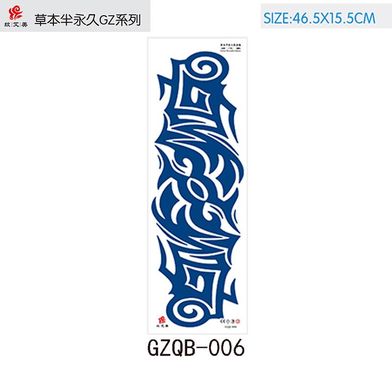 GZQB-006
