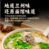 Base para sopa de fideos con res de Lanzhou, especialmente formulada para uso comercial, en botella, adecuada para hacer fideos con res en casa
