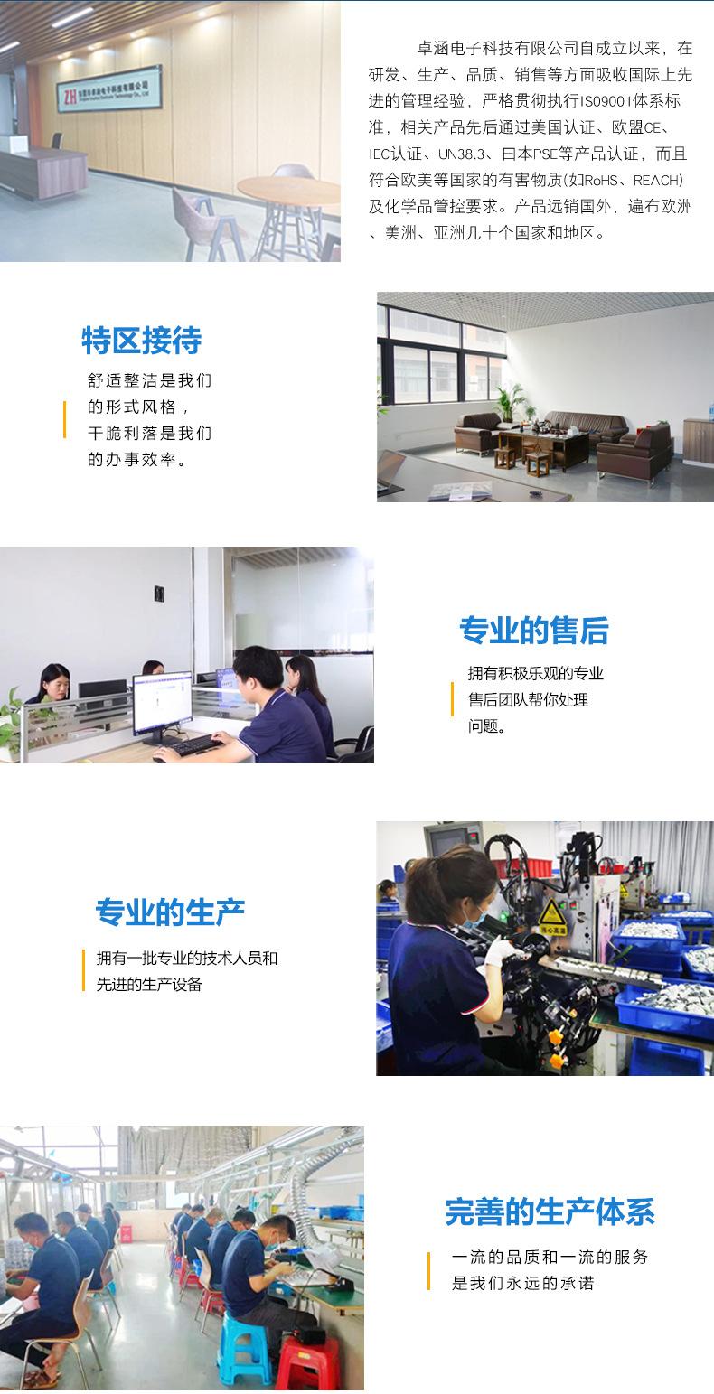 卓涵-圆柱形电池详情页源文件_20