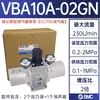 Válvula Booster Pneumática SMC Vba10A-02/Vba20A-03/Vba40A-04Gn Válvula Booster de Pressão de Ar Gás