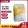 EVA Corea Hanwha Total E180F Grado de Espumado por Inyección Material para Suelas Resistente a Bajas Temperaturas Uso Diario en el Hogar
