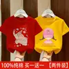Camiseta de Manga Corta para Niña 2026 Nuevo Estilo Talla Mediana y Grande de Algodón para Niños Camiseta de Verano Moderna de Marca Holgada de Algodón Puro Ropa de Verano Camiseta Moderna