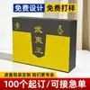 Caja de Regalo para Empaque de Té, Caja Vacía de Alta Gama, Té Pu'Er Personalizado, Té Negro, Té Verde Longjing, Caja de Empaque para Té en Frasco Pequeño de Cáscara de Mandarina