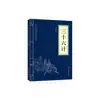 Edição Autêntica do Shu Shu, Shan Hai Jing, I Ching, Tao Te Ching e Textos Originais de Lu Yu com Anotações e Traduções - uma Coleção de Clássicos Chineses