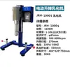 Emulsificador homogeneizador Qiwei pequeno emulsificador de laboratório JRH-1000S mistura homogeneização dispersão agitação