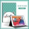 Adecuado para Apple 2021 iPad 10.2 Funda Protectora Mini 6 Suave Tableta de 9.7 Pulgadas 23 Air 4 Funda Suave de Silicona con Dibujos