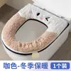 Cojín Impermeable para Asiento de Inodoro sin Lavado Cubierta para Asiento de Inodoro de Invierno Universal para Todas las Estaciones Hogar Nuevo Estilo 2025 Adhesivo para Inodoro