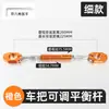 Manillar de Vehículo Eléctrico Barra Transversal Palanca Soporte Expansión CNC Barra de Equilibrio Modificación Motocicleta Todoterreno Barra de Refuerzo