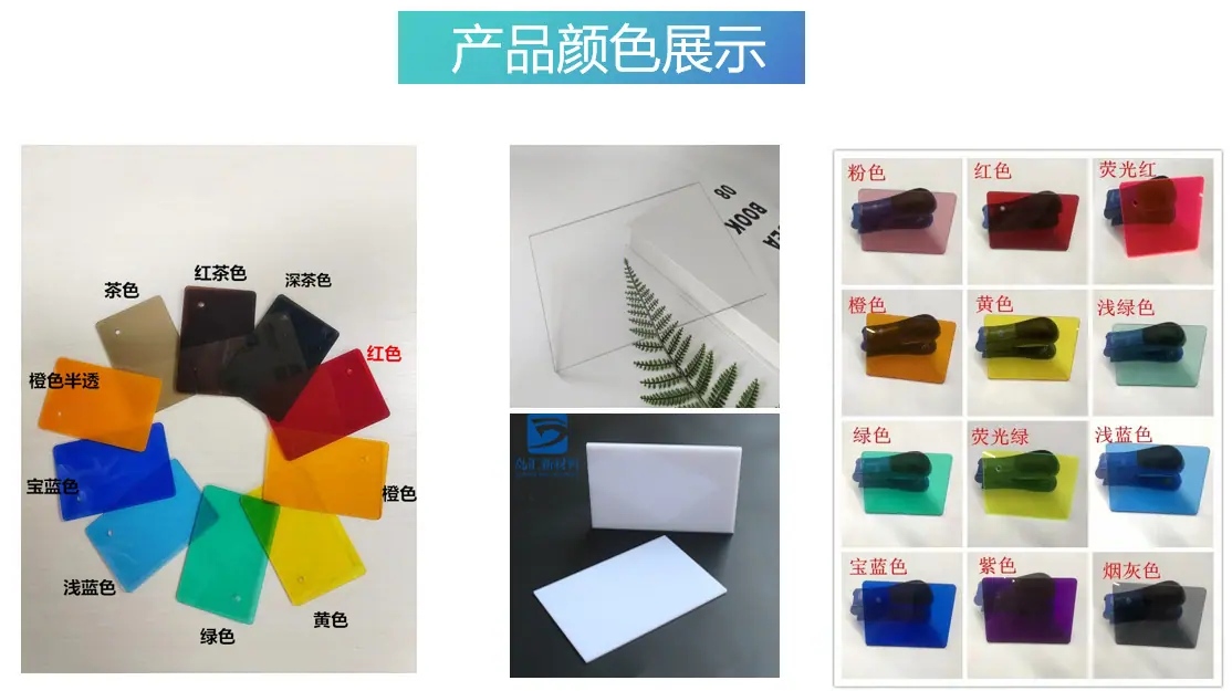 PC板颜色.png