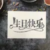 Template de Pintura Spray Caractere Fu Feliz Aniversário Banquete de Hotel Atacado Molde Tema Pronto Fu Lu Shou Publicidade de Parede Externa